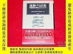 博民罕見民國老風水先生巜選擇墳宅》，老風水先生看墳地用的手寫本，如何選墳地，給後代帶來福貴吉祥大命，選墓地忌諱！很詳細 歷史價格詳細信息