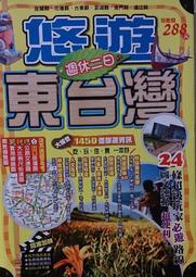 週休二日環遊世界：「上班族旅人」快閃世界的奇蹟旅程 歷史價格詳細信息