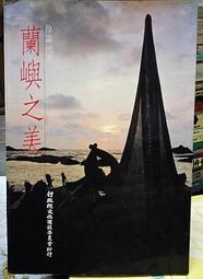 【徐蘭香】徐蘭香天然釀造醋 ~ 純米醋...歡迎來電議價，全館滿千免運費中 歷史價格詳細信息