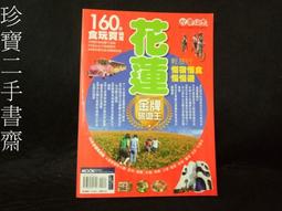 【珍寶二手書齋3B10】《聖劍傳說》+圖說中世紀服裝9867576721佐藤俊之 魏煜奇 奇幻基地2本 歷史價格詳細信息