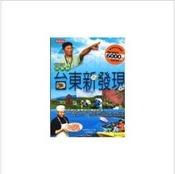 時報-東南西北：一張紙開啟一個知識遊戲！ 歷史價格詳細信息