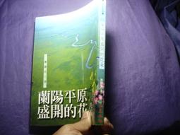 【5荷】《豪門保姆日記〈電影封面版〉》ISBN:9573261499│遠流九成新 歷史價格詳細信息