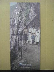 太魯閣國家公園 內政部營建署太魯閣國家公園管理處 83年再版 無劃記G62 歷史價格詳細信息