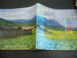 東部農社企的飛翔(花蓮區農業改良場專刊144號) 歷史價格詳細信息