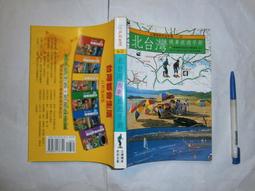 (全友書店&lt;百朝&gt;)電腦書~ 《救世傳說 徹底攻略寶典》無劃記│百朝出版│00&bull; 歷史價格詳細信息