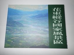 花東縱谷導覽手冊，置於內側鐵架 歷史價格詳細信息