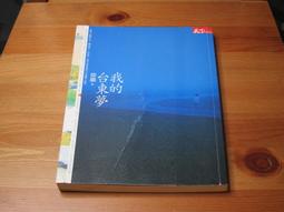 我的東引 你的小島【首刷限定加贈作者手繪明信片套組】【城邦讀書花園】 歷史價格詳細信息
