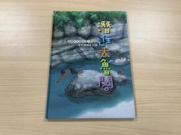 潛進杉原灣：臺東縣杉原灣潛點解說手冊[軟精裝] 五南文化廣場 政府出版品 歷史價格詳細信息