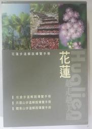 ?導覽解說 2023年三版 張睿昇 華格那 9789863629566 書況新無劃記 @壹 歷史價格詳細信息