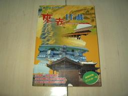 大元 來因宮與紫微斗數144訣 平裝(吳中誠、邱秋美)育林出版社蝦皮商城 歷史價格詳細信息