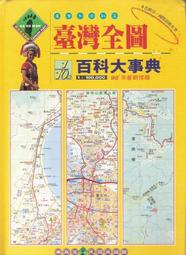 【崇文二手舊書】《典藏921 : 世紀的花蕊》ISBN:9570192704│黃金博物園區│溫智國,張良如,何惠雯撰稿│七成新 歷史價格詳細信息