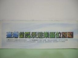 【旅遊摺頁】臺中市大安區 發現河口生態展姿 解說導覽資源地圖  101年11月版 歷史價格詳細信息