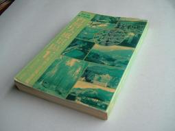 阿里山采風 --- 交通部觀光局 --- 93年初版 --- 亭仔腳舊書 歷史價格詳細信息