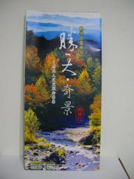 【旅遊摺頁】場景重現仁愛樓復原常設展 新店白色恐怖景美紀念園區 原臺灣警備總司令部軍法處看守所 歷史價格詳細信息