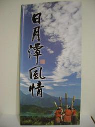 【旅遊摺頁】南投縣 水里鄉 自行車觀光導覽地圖 歷史價格詳細信息