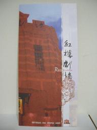 【旅遊摺頁】場景重現仁愛樓復原常設展 新店白色恐怖景美紀念園區 原臺灣警備總司令部軍法處看守所 歷史價格詳細信息
