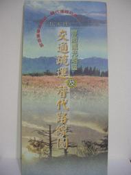 交通旅運資訊多元整合服務計畫－都市交通事件資訊發展規劃[106粉] 歷史價格詳細信息