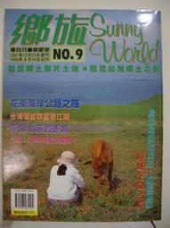 【新舊書坊】彰化縣休閒農漁園區成果手冊 歷史價格詳細信息