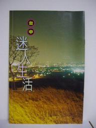【新舊書坊】彰化縣休閒農漁園區成果手冊 歷史價格詳細信息