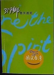 【天下雜誌】台灣流通革命：上班族總裁徐重仁的突圍式經營哲學 a 歷史價格詳細信息