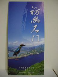 【旅遊摺頁】水璉部落 阿美族 花蓮縣壽豐鄉  一烈 海派過生活  東海岸部落 歷史價格詳細信息