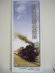 【 鐵道雜貨舖】摺頁 台糖 蒜頭糖廠 蔗埕文化園區 歷史價格詳細信息