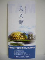 【旅遊摺頁 】台北市 海關博物館 歷史價格詳細信息