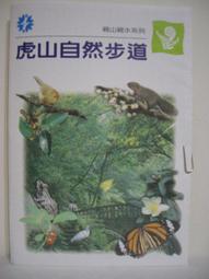 【旅遊摺頁 】台北市 海關博物館 歷史價格詳細信息