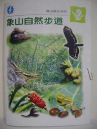 【旅遊摺頁 】台北市 海關博物館 歷史價格詳細信息