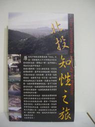 【旅遊摺頁 】台北市 海關博物館 歷史價格詳細信息