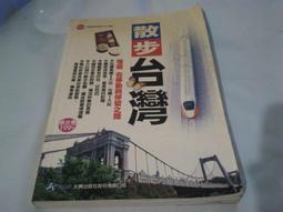 大輿  新北市都會地圖 歷史價格詳細信息