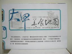 【旅遊摺頁】台中縣后里鄉 悠遊后里III 后里二日遊導覽 鄉長陳義貞 歷史價格詳細信息