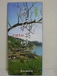 旅遊地圖 舌尖上的中國 美食之旅（旅遊攻略 美食向導 交通旅遊地圖與美食文化完美結合） 中國地圖出版社 正版保證 歷史價格詳細信息