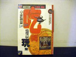 王偉忠：都是我朋友的事──趁我還記得，一定要寫下來的男人鳥事……[二手書_全新]6129 TAAZE讀冊生活 歷史價格詳細信息