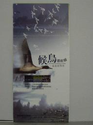 自然保育季刊-112(109/12) 特有生物保育中心 五南文化廣場 政府出版品 歷史價格詳細信息