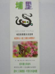 【旅遊摺頁】南投縣 水里鄉 自行車觀光導覽地圖 歷史價格詳細信息