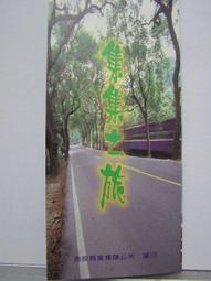 【旅遊摺頁】南投縣 水里鄉 自行車觀光導覽地圖 歷史價格詳細信息