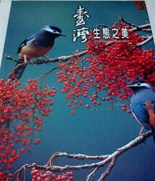 臺灣生物炭產製與農業應用指南 歷史價格詳細信息