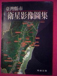 (全友書店&lt; 臺隆書店&gt;)大學書~《標準機械設計圖表便覽》無畫記│臺隆書店出版│小栗富士雄/著│00&bull; 歷史價格詳細信息