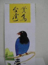 【旅遊摺頁】2001年第一屆文化資產博覽會 高雄市後勁文物館 歷史價格詳細信息