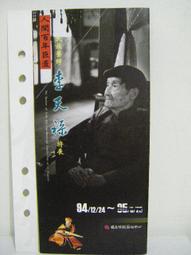 覽碑懷古：東西橫貫公路另頁史實(軟精裝) 內政部營建署太魯閣國家公園管理處 中橫公路東段沿線碑刻的簡介 五南文化廣場 歷史價格詳細信息