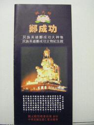 成功廟2556七龍  防水殼無卡9105 歷史價格詳細信息