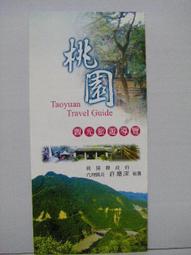 桃園縣蘆竹鄉公所 榮獲85年傑出資訊運用獎紀念 歷史價格詳細信息