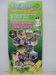 彰化縣美術家接力展第84輯彰化扇形車庫巡禮－黑頭仔追想曲鄭奇文攝影展 歷史價格詳細信息