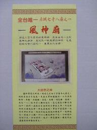 台南市古蹟導覽 台南市政府發行 1995 b0120 歷史價格詳細信息