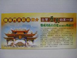 【廟宇簡介文宣】台北三重先嗇宮 主祀五穀神農大帝 歷史價格詳細信息