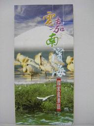 【旅遊摺頁】雲遊好七逃 雲林縣古坑鄉觀光地圖 歷史價格詳細信息