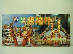 澎湖觀光圈「e票通促銷樂」200元現金抵用券 [澎湖][Mohist電子票券] 歷史價格詳細信息