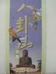 【旅遊摺頁】&amp;#21441;山傳奇 梨山風情畫 歷史價格詳細信息