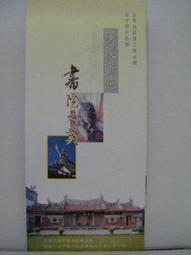 【旅遊摺頁】台中縣后里鄉 悠遊后里III 后里二日遊導覽 鄉長陳義貞 歷史價格詳細信息